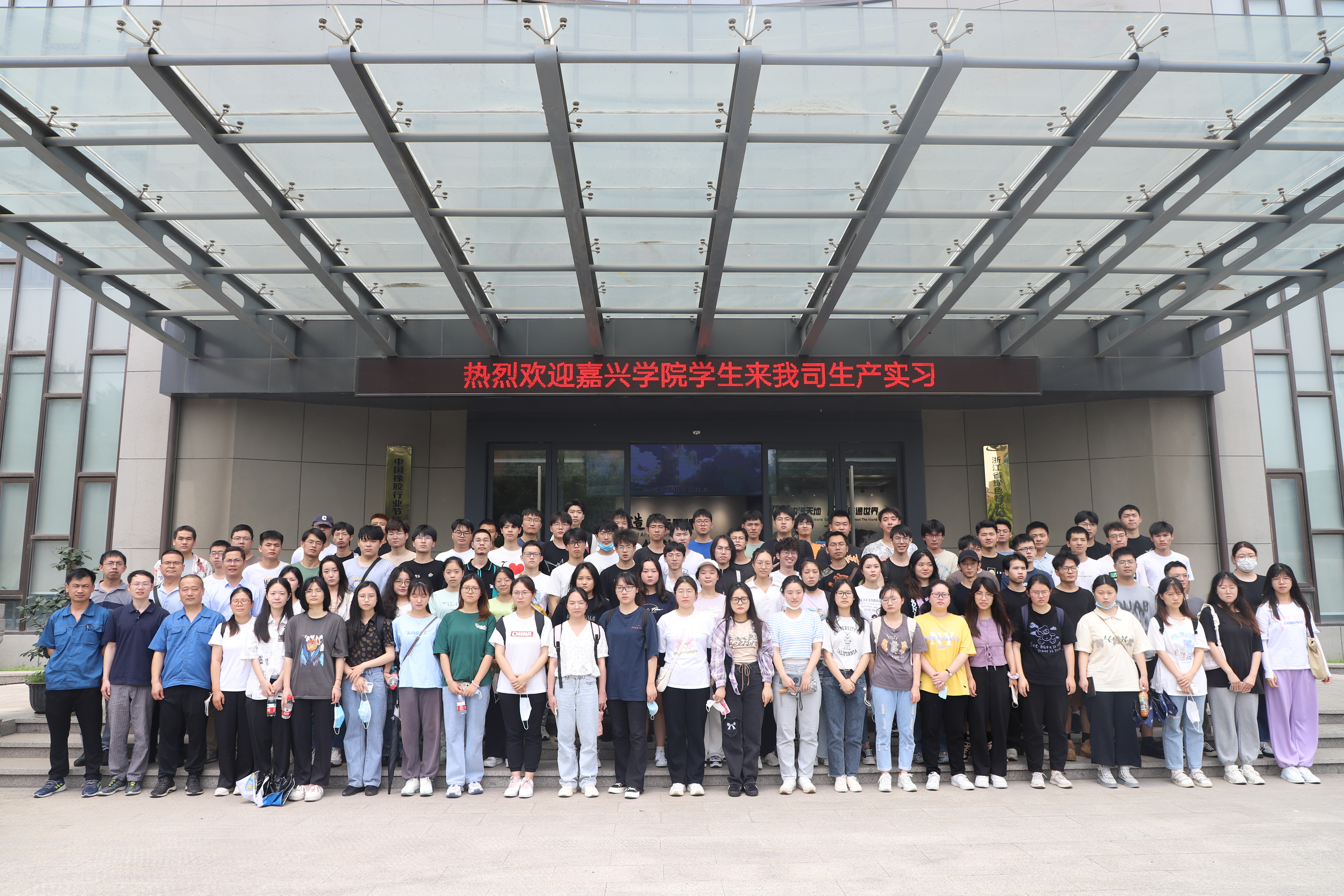 深度融合產(chǎn)學研 校企合作促發(fā)展  嘉興學院師生到我司參觀學習