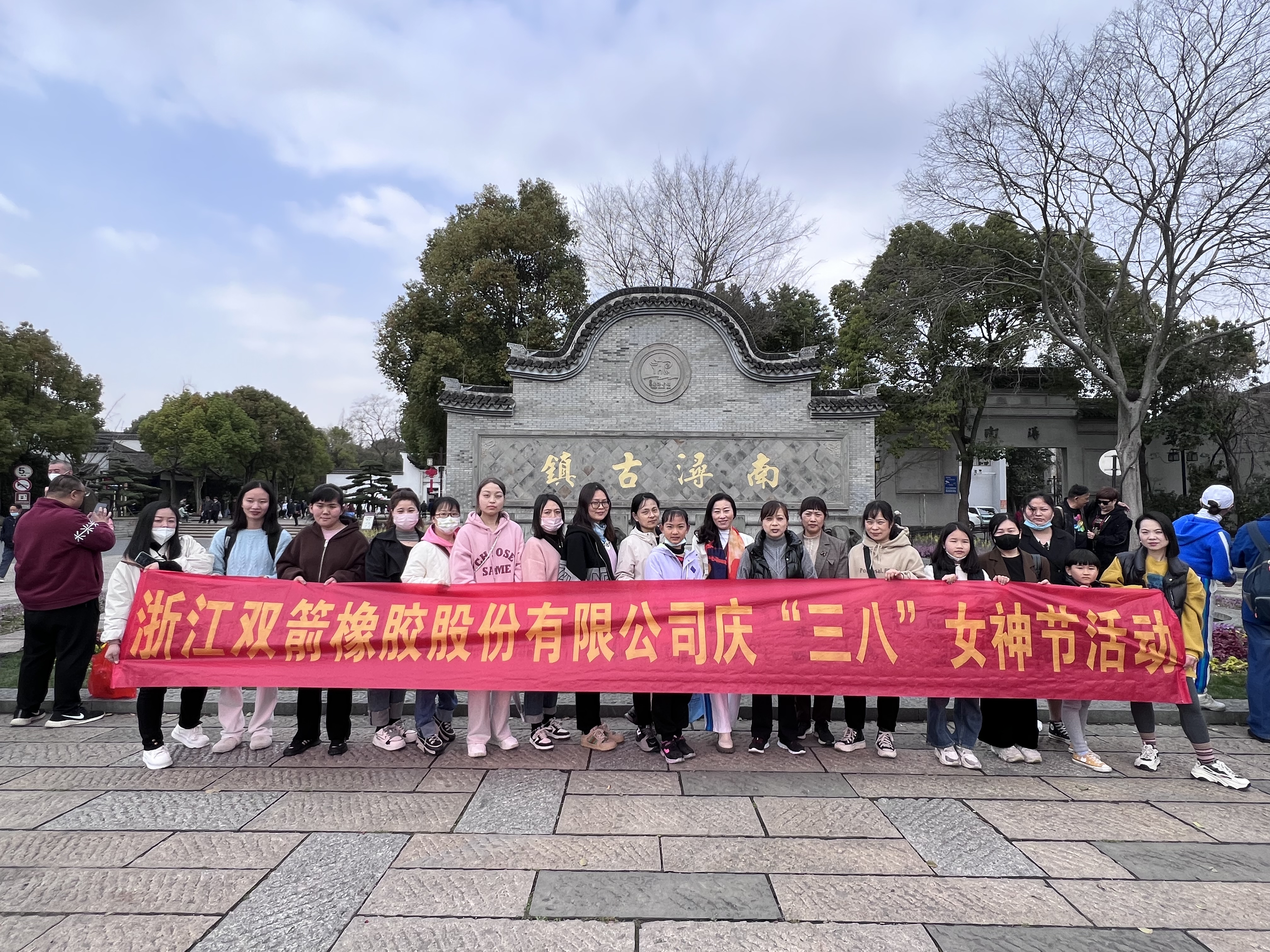 春風(fēng)十里，不如你——雙箭股份女神節(jié)踏春旅游！