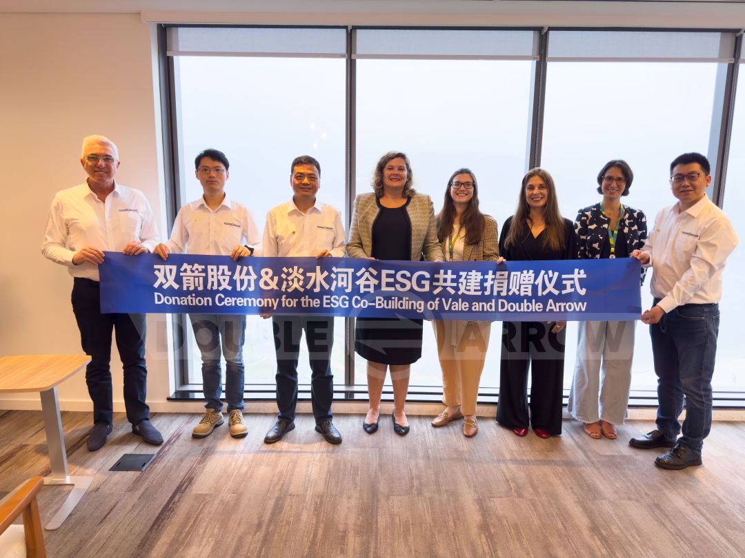 雙箭股份與淡水河谷共見ESG新發(fā)展，共謀時代新篇章