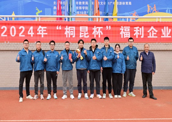 福利趣味運動會，雙箭代表展風(fēng)采