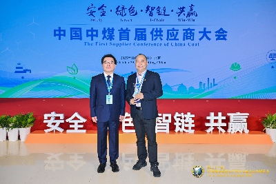 唯一！雙箭股份獲評(píng)中國(guó)中煤優(yōu)秀供應(yīng)商